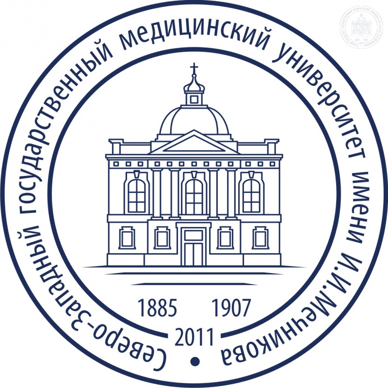 Образовательная деятельность ФГБОУ ВО СЗГМУ им. И.И. Мечникова